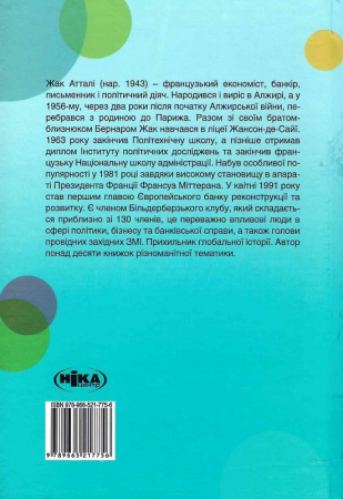 Книга Історії про море