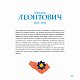 Музична Україна. 12 українських композиторів ХХ-ХХІ ст.