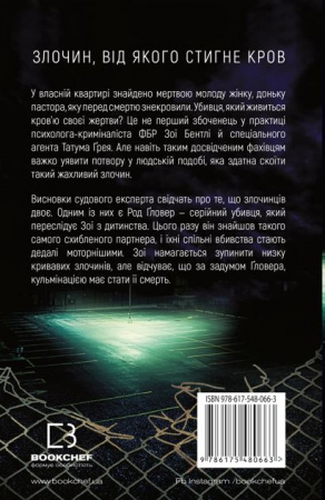 Книга Густіше за кров