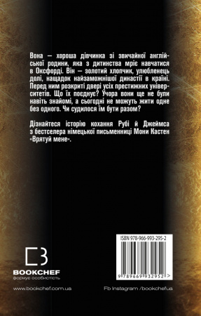 Книга Врятуй мене