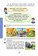 Я досліджую світ. Підручник для 3 класу закладів загальної середньої освіти. Частина 1