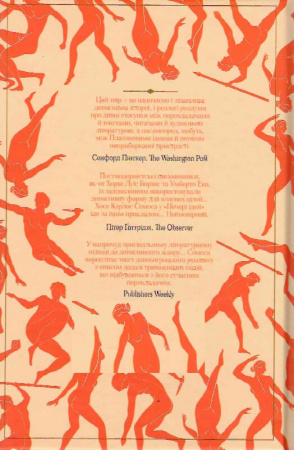 Книга Печера ідей