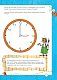 Петсон і Фіндус. Чи вмієш ти користуватися годинником?