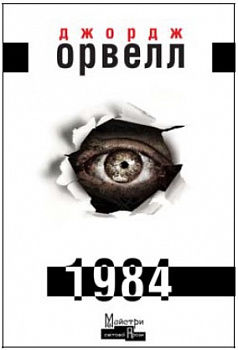 1984