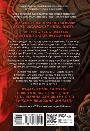 Книга Сага про невиткані долі. Прокляття, карбоване в кістках