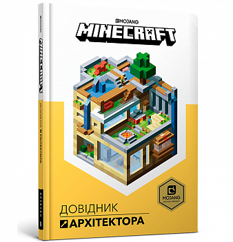 MINECRAFT Довідник Архітектора