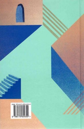 Книга Спадкоємці. Природа злочину