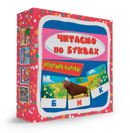 Книга Розумні картки. Читаємо по буквах. 30 карток