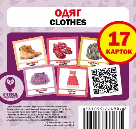 Книга Мої перші слова. Блакитний (комплект із 5 книг)