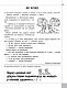 Читаємо, розуміємо, творимо. 1 клас, 2 рівень. Чи добре самому?