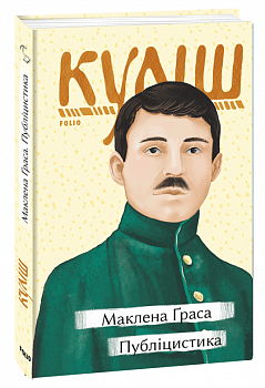 Маклена Ґраса. Публіцистика