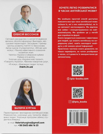 Книга Часи англійської мови