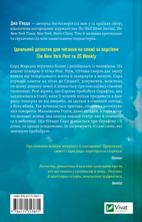 Книга Сицилійський спадок