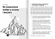 Як прокачати мислення. Збірник самарі українською мовою + аудіокнижка