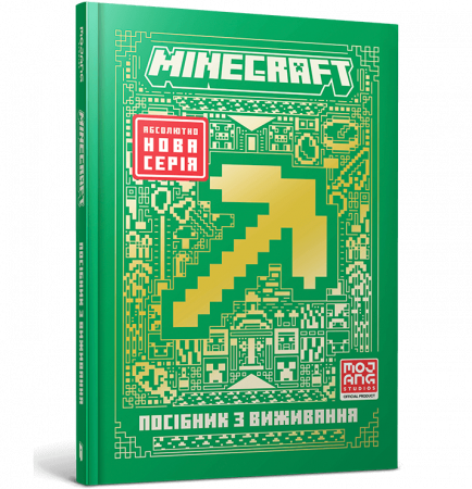 Книга MINECRAFT Посібник з виживання