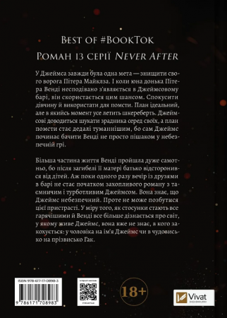 Книга На гачку