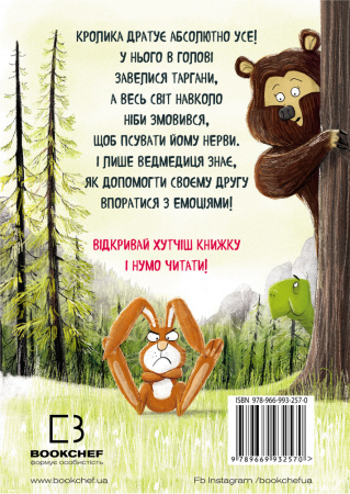 Книга Ведмедиця і кролик. Що за шкідник у ліс проник?