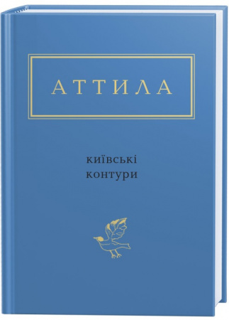 Книга Київські контури