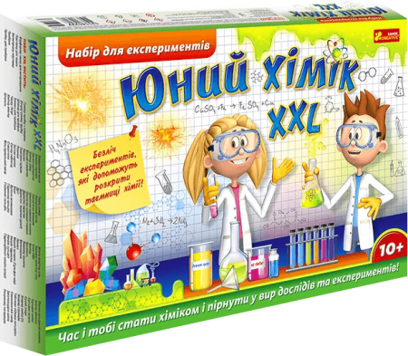 Книга Юний хімік XXL. Набір для експериментів