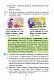 "Українська мова та читання" підручник для 3 класу закладів загальної середньої освіти (у 2-х частинах). Частина 1