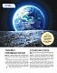 Дитяча ілюстрована енциклопедія. Планета Земля