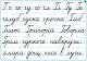 Українська мова. 1-4  класи. Каліграфічні хвилинки в таблицях (64 таблиці)