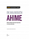 Як малювати аніме. Вчимося малювати оригінальних персонажів за простими шаблонами