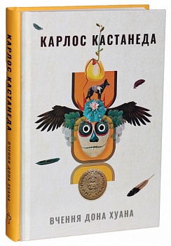 Наина Владимирова - Золотая книга заговоров - 6 страница - читать книгу бесплатно