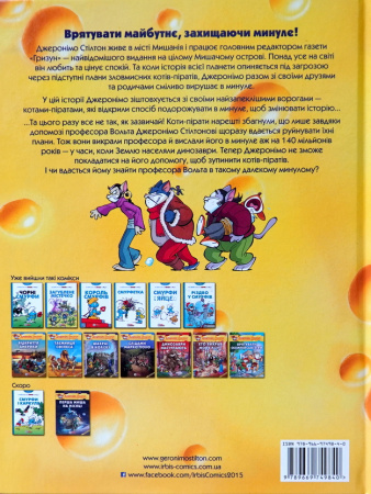 Книга Динозаври наступають