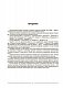 Мій конспект. Матеріали до уроків. Географія. 6 клас