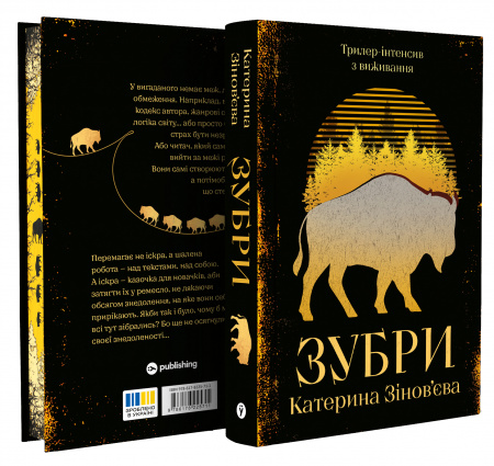 Книга Зубри