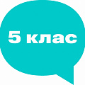 Летнее чтение для 5-го класса
