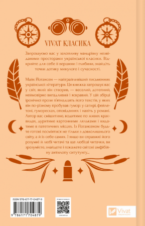 Книга Ситутунга