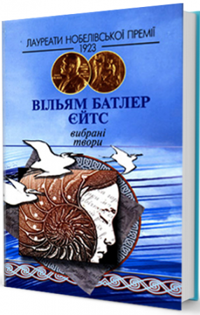 Книга Вибранi твори