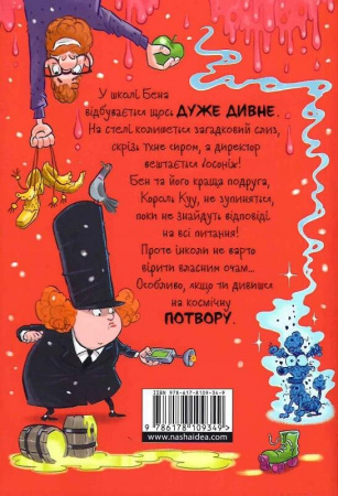 Книга Король Куу. Космічна потвора. Том 3