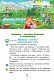 Я досліджую світ. Підручник для 3 класу закладів загальної середньої освіти. Частина 1