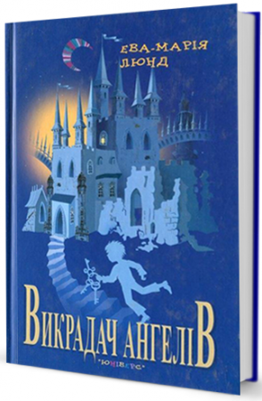 Книга Викрадач ангелів