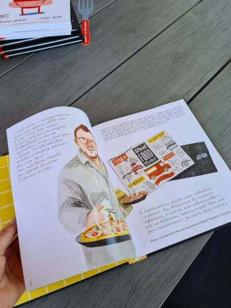 Книга Як відкрити ресторан. Магічний посібник з ресторанної справи