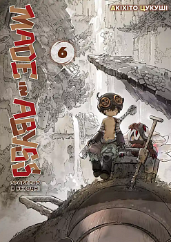 Зроблено в Безодні, Том 6