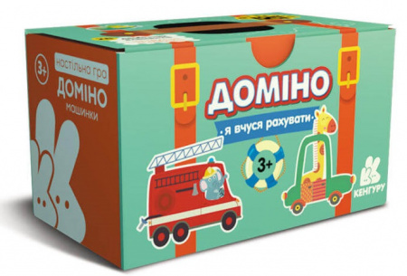 Книга Гра у валізу. Доміно. Машинки. Я вчуся рахувати