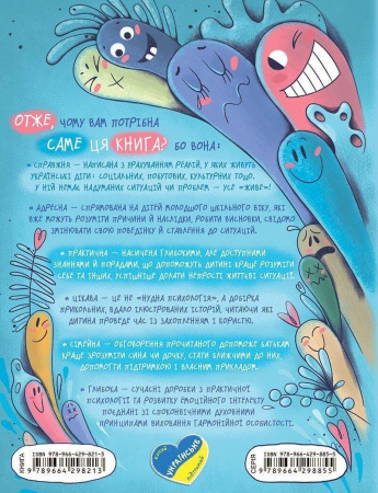 Книга Школа почуттів