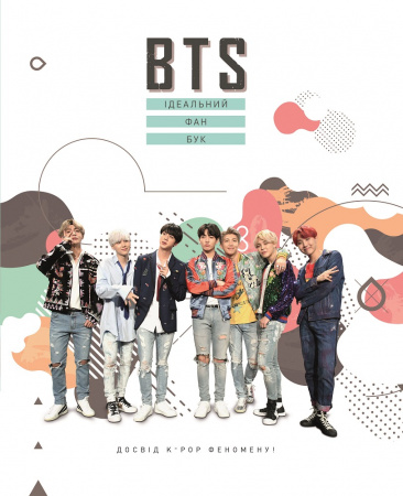 Книга BTS. Ідеальний фан-бук