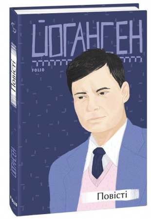 Книга Повісті