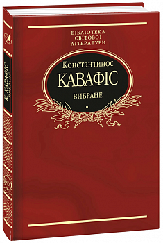 Вибране (ткань імперіал)