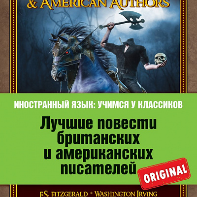 Вашинґтон Ірвінґ