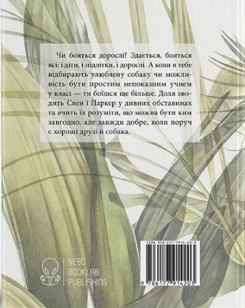 Книга Аляска