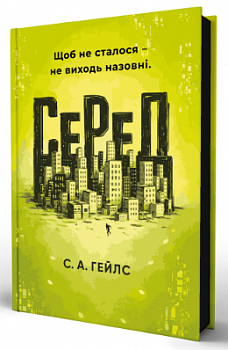 СеРеД