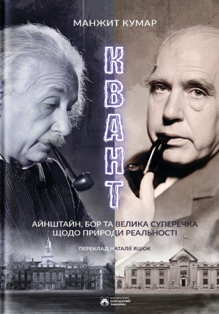 Книга Квант