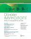 Основи імунології. Функції та розлади імунної системи