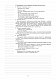 Літературне читання. 4 клас. Конспекти уроків (до підручника Чумарної М.І.) НУШ